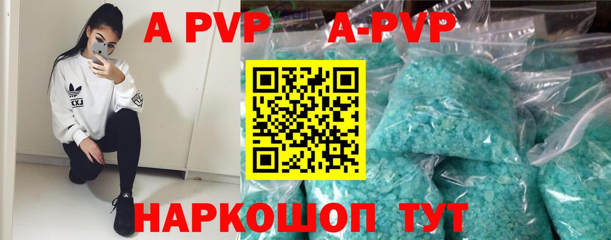 A-PVP СК Рассказово