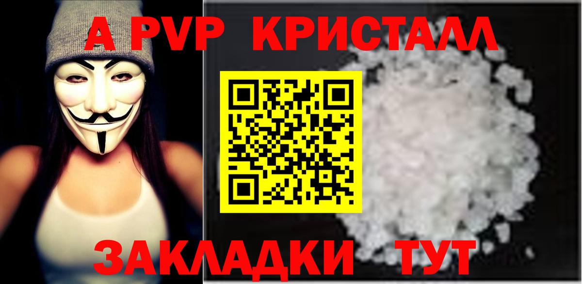 Рассказово  Alpha-PVP VHQ  А ПВП Соль  купить закладку  Вход с VPN  Альфа ПВП мука  Alpha-PVP 