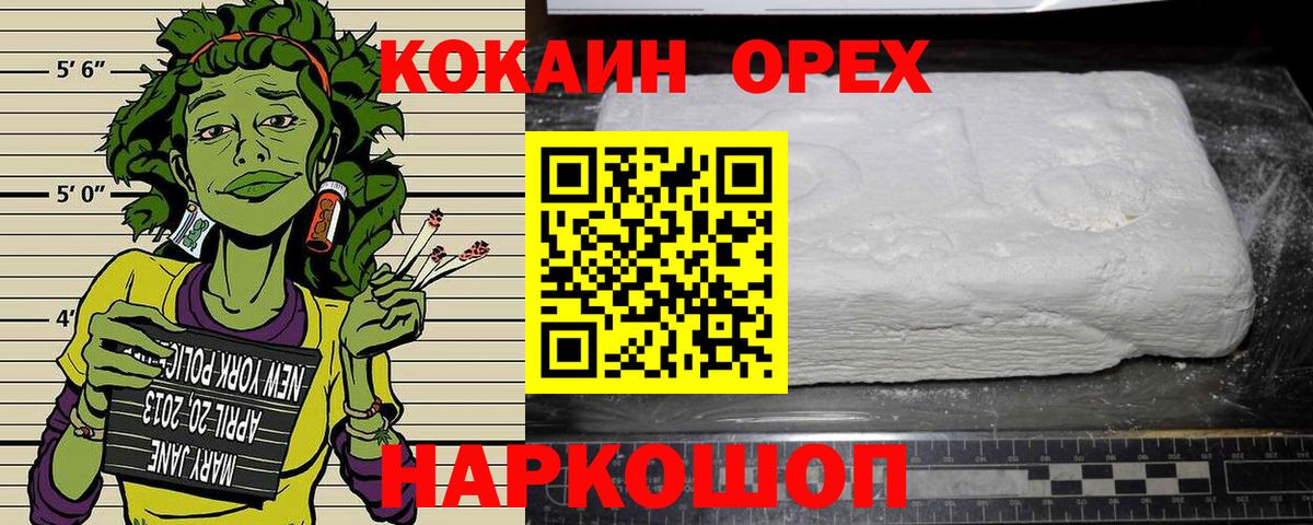 Cocaine  COCAIN 97%  COCAIN FishScale  Вход с VPN  Рассказово 