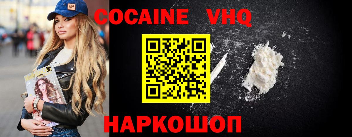 Кокаин FishScale Рассказово