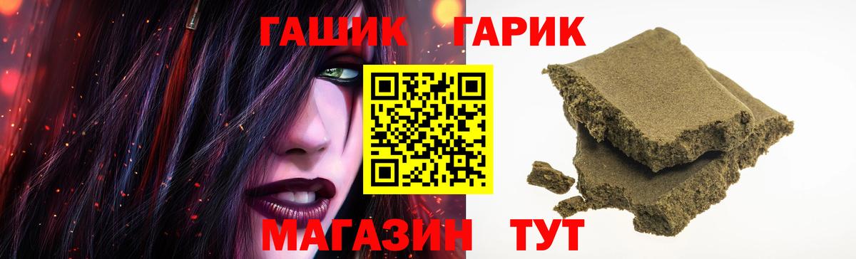 Рассказово  ГАШИШ Ice-O-Lator  ГАШИШ  Гашиш Изолятор  Вход с VPN 