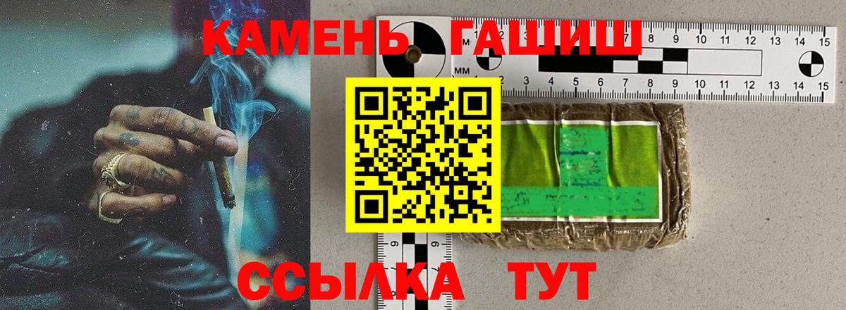 ГАШ ice o lator Рассказово