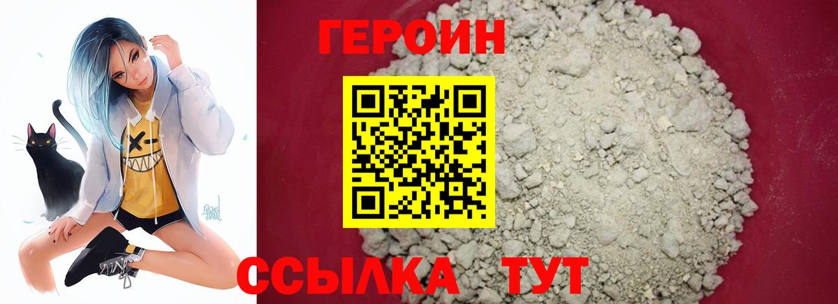 Рассказово  ГЕРОИН герыч  Вход с VPN 