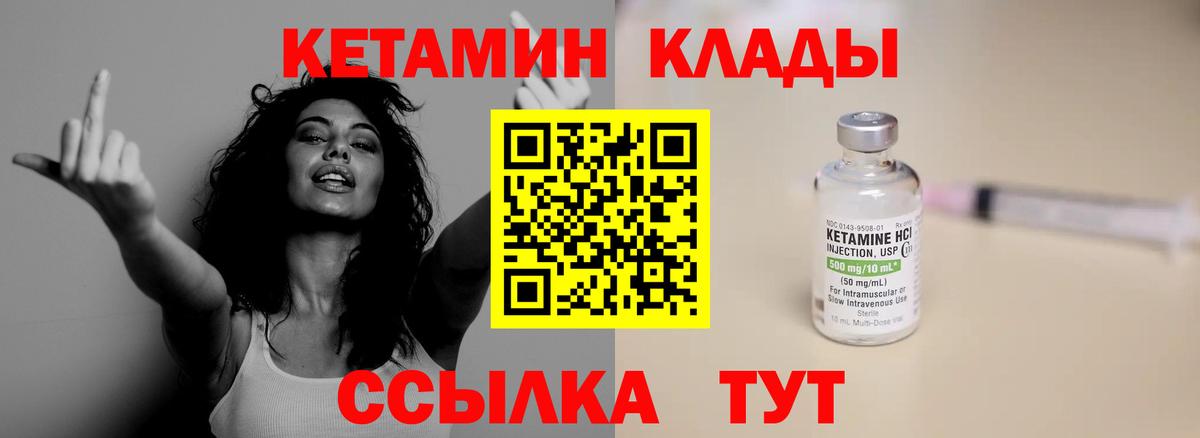 Кетамин VHQ Рассказово
