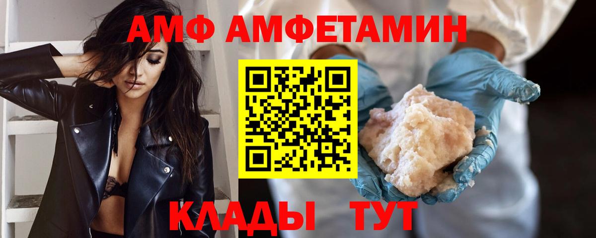 МЕТАМФЕТАМИН мет Рассказово