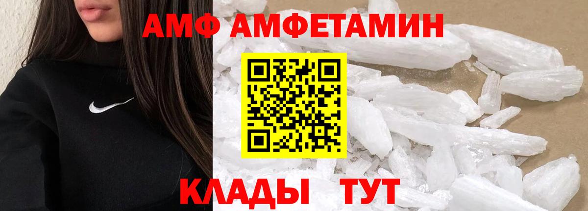 Первитин мет  Вход с VPN  Рассказово 