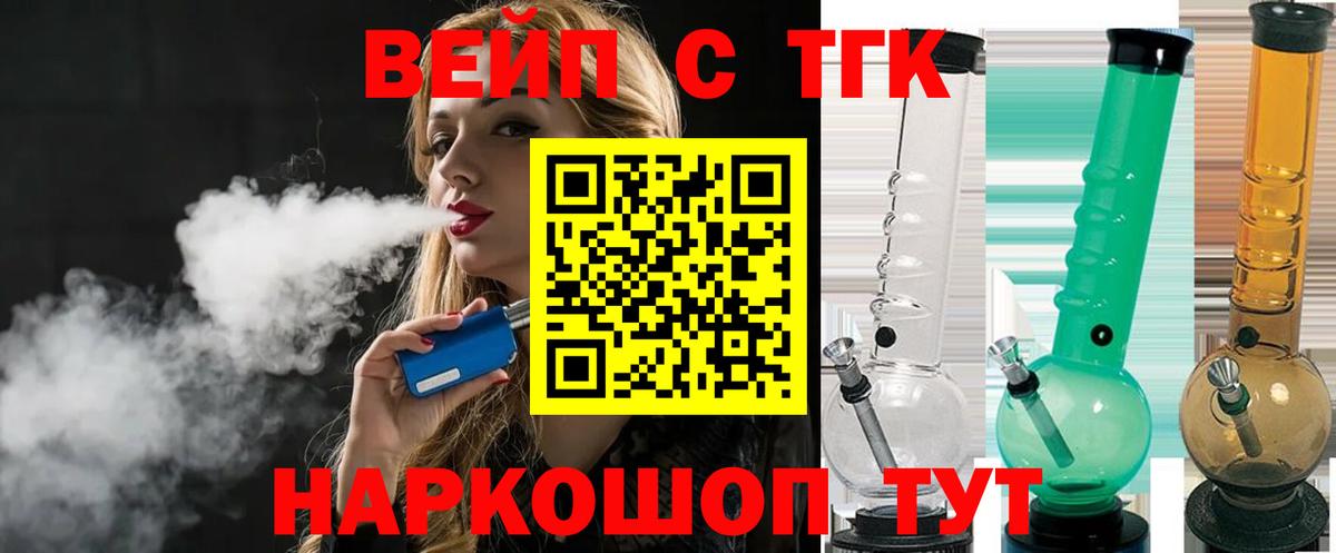 Рассказово  ТГК вейп с тгк  mega   Вход с VPN 